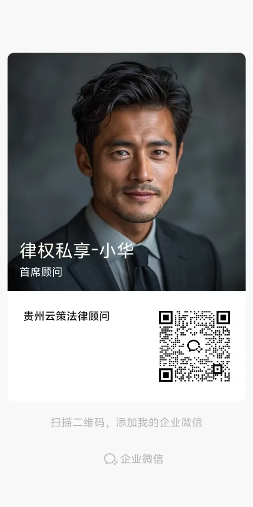 企业微信二维码